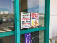 コープ　出水店