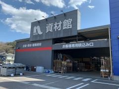 ホームプラザナフコ　備前店