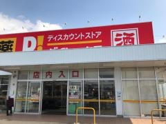 ダイレックス　八戸店