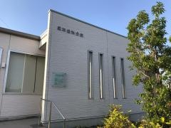 塚本歯科分院