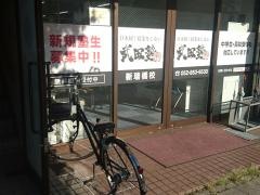 武田塾　新瑞橋校