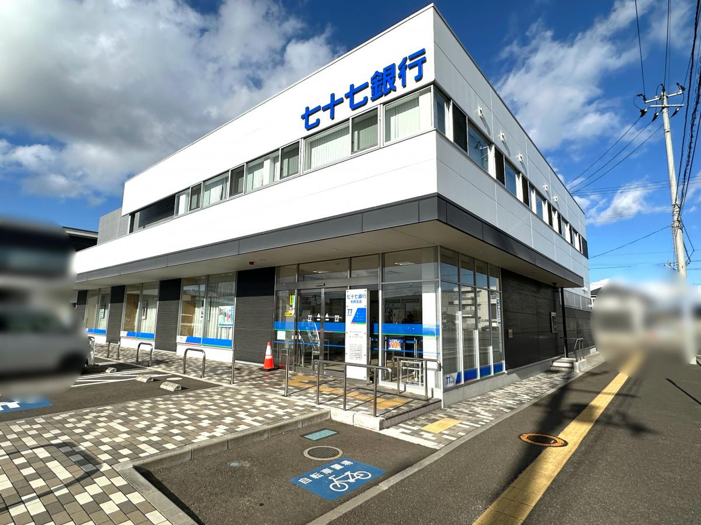 七 十 七 銀行 利府 支店
