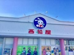 西松屋　群馬高崎店