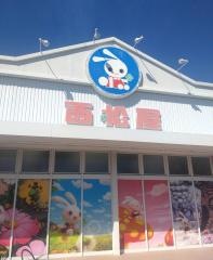西松屋　相模原駅前店