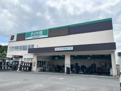 タイヤ館　港北ニュータウン