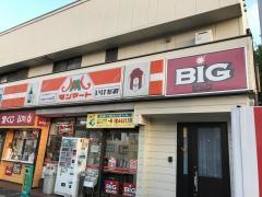 モンマート　いけがみ