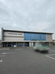広島銀行福山南支店