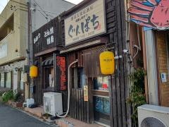郡八勝川店