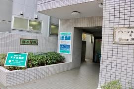 すずき医院