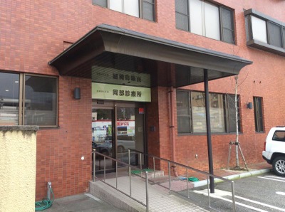 ドクターマップ 岡部診療所 金沢市増泉