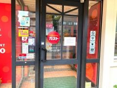 ガスト　広島大芝店