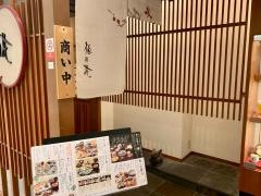 梅の花　静岡店