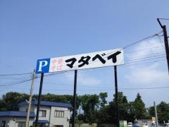 マタベエ
