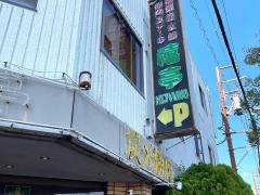 ヒジョン（禧亭）