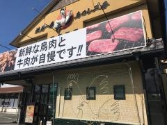 ドライブイン鳥　糸島店