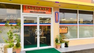 エベレストキッチン