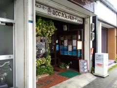 ＵＣＣカフェメルカード彦根店