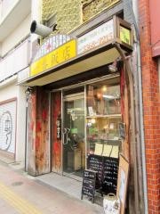 一番飯店