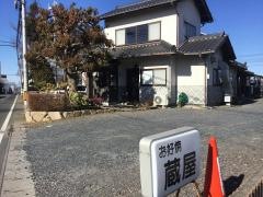 蔵屋