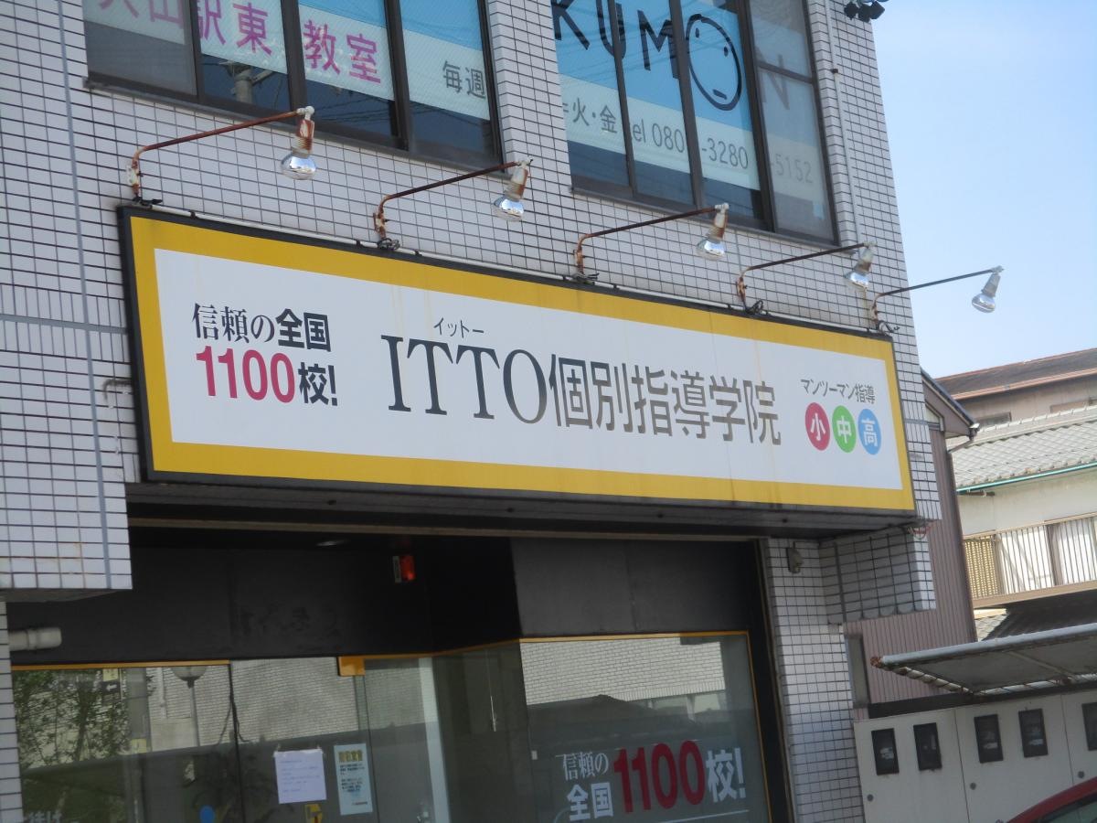 建物