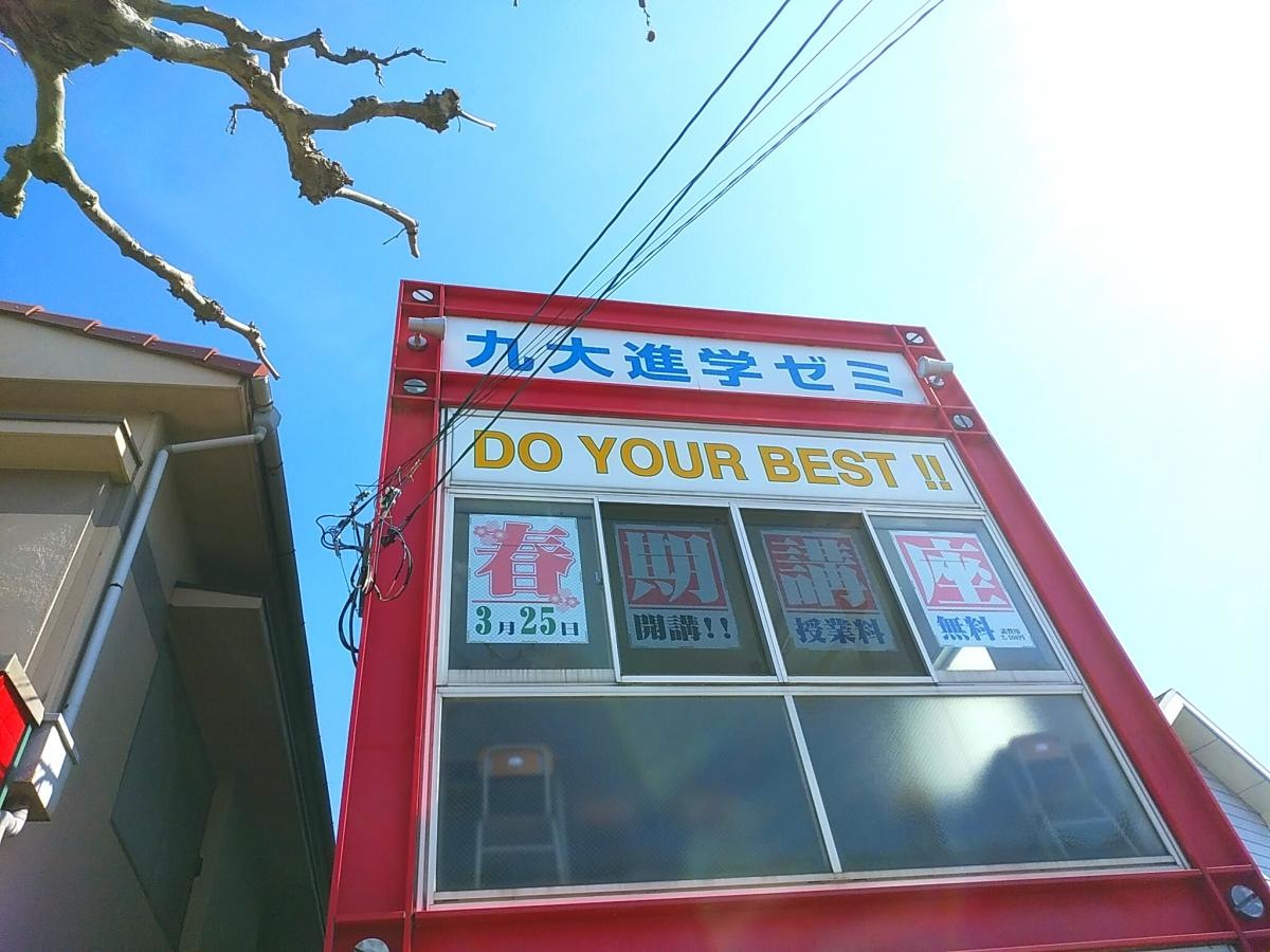 道路から外観