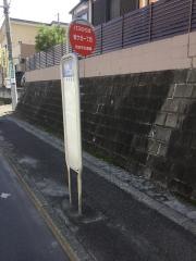 「桜ケ丘一丁目」バス停留所