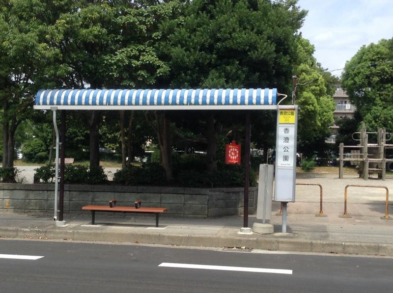 香澄公園