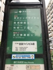 「住友ツインビル前(南側)」バス停留所
