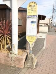 「用田辻」バス停留所