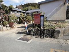 「地黄局前」バス停留所