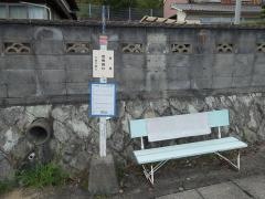 「岩見西口」バス停留所