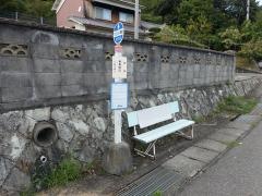 「岩見西口」バス停留所