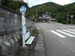 「岩見西口」バス停留所