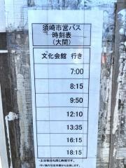 「大間」バス停留所