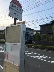 「星ケ丘五丁目」バス停留所