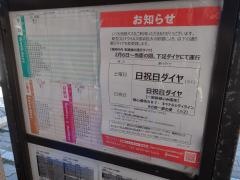 「室住団地」バス停留所