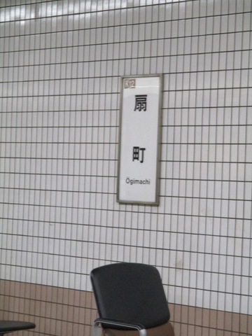 天神橋筋六丁目駅OsakaMetro堺筋線：路線図／ホームメイト