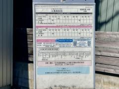 「工業高校前」バス停留所