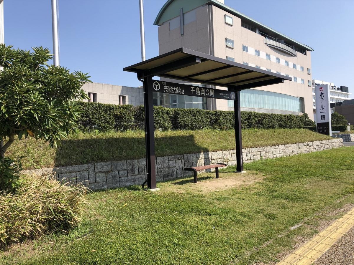 千鳥南公園バス停留所