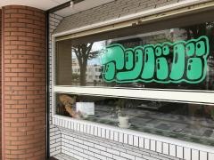 アリババ