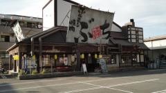 ホルモン焼肉ぶち　引野店