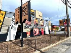 ステーキ宮　長浜店