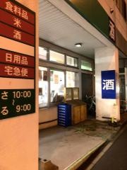 コープさっぽろ　植物園店
