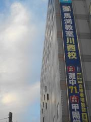 馬渕個別　川西校