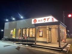 和食さと　氷上店