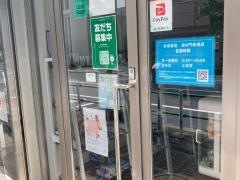 幸城薬局　虎ノ門新橋店