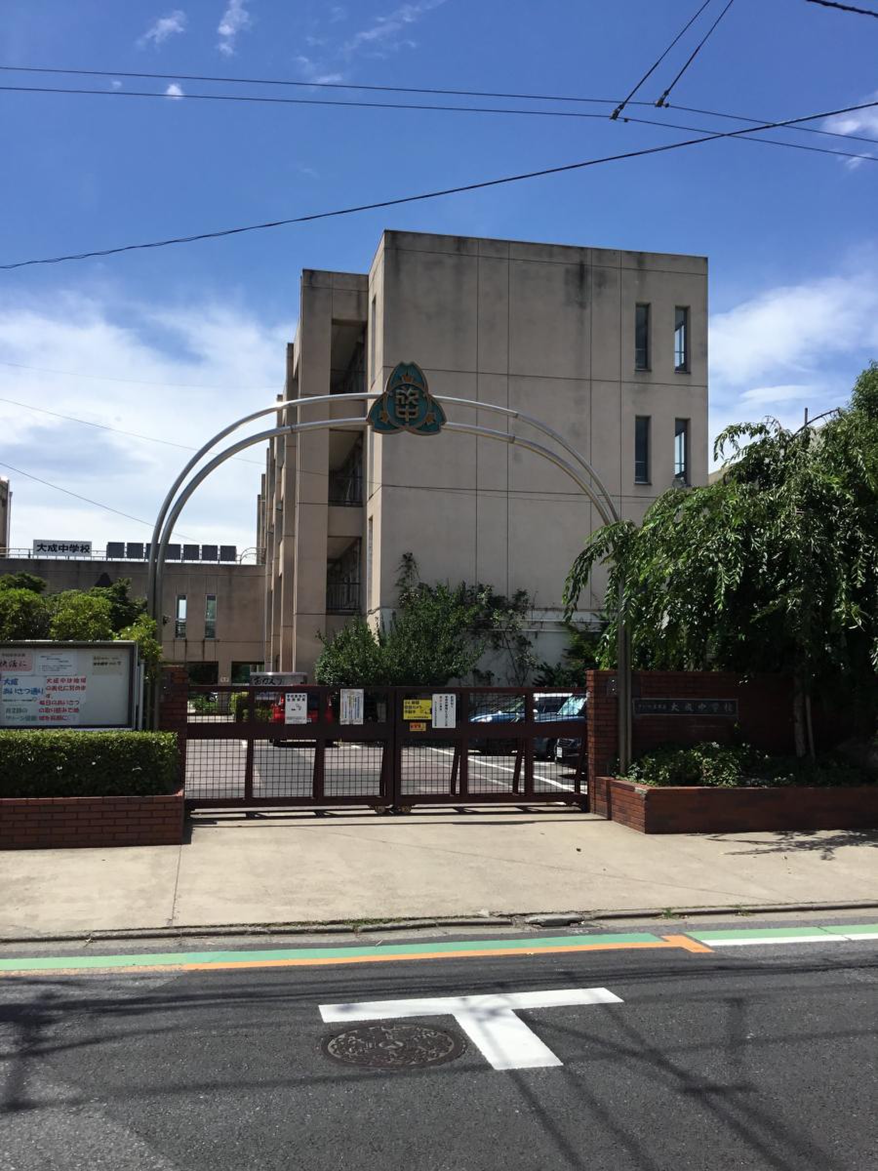 さいたま 市立 大成 中学校