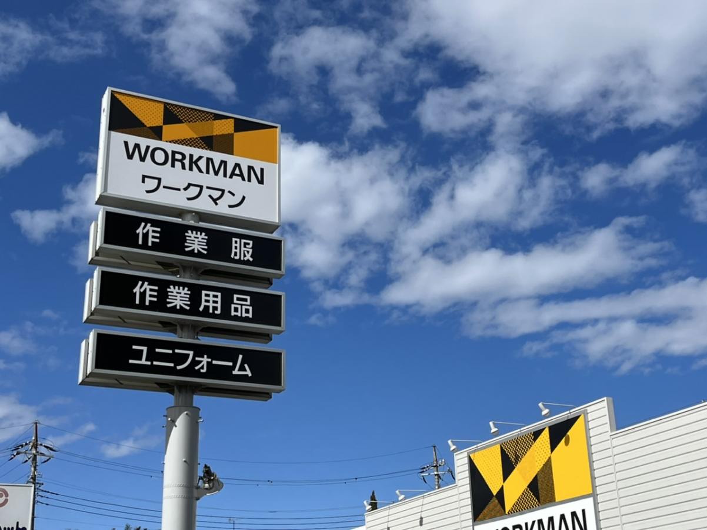 ワークマン 市川 南 大野 店