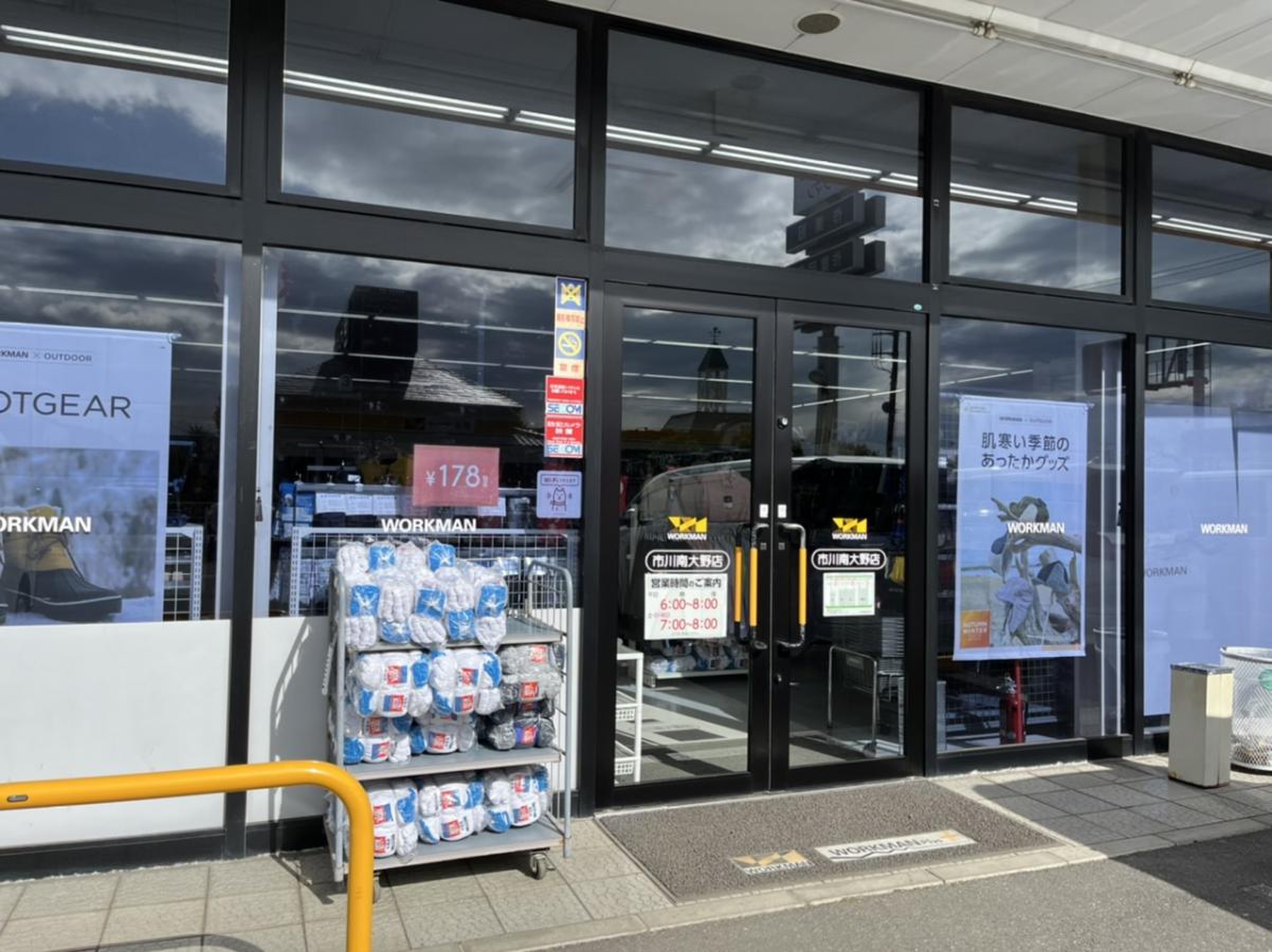 ワークマン 市川 南 大野 店