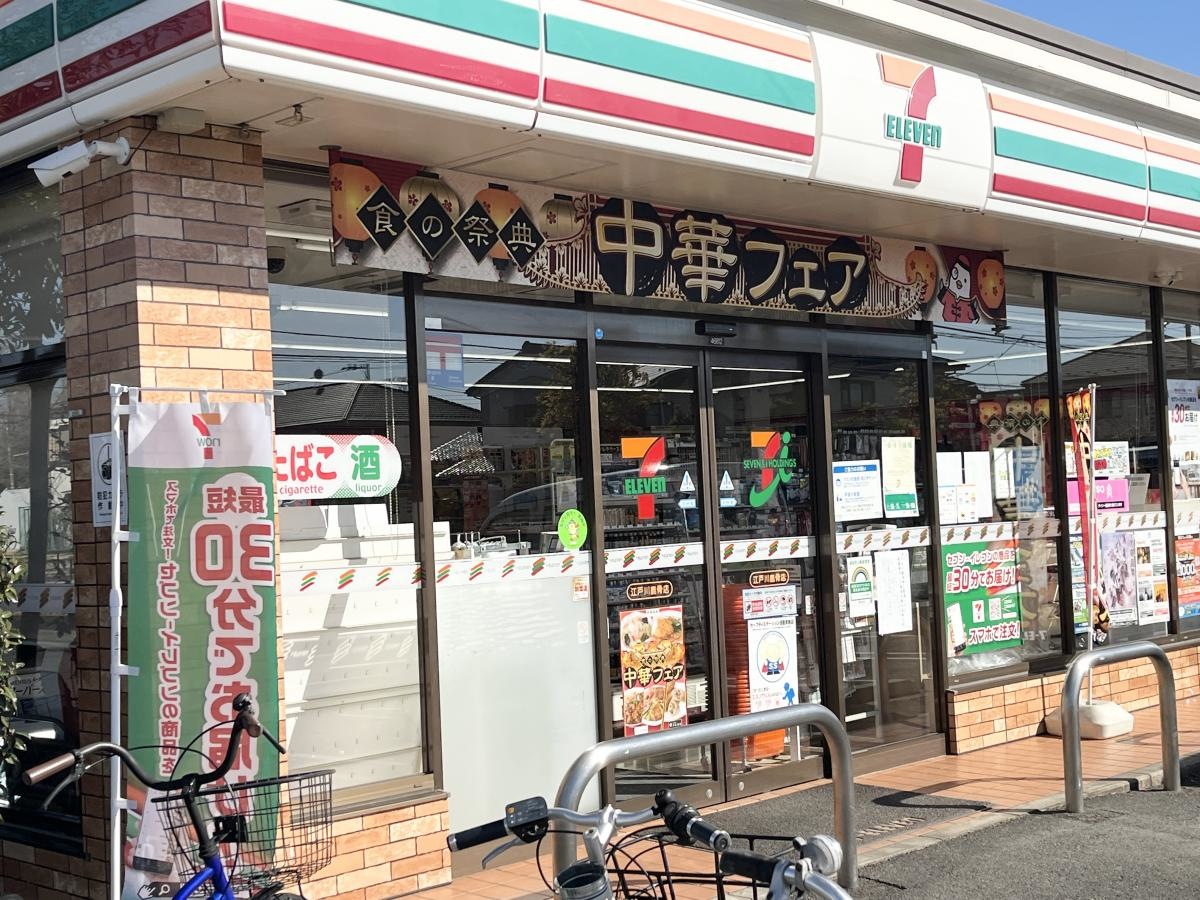 セブンイレブン　江戸川鹿骨店の外観
